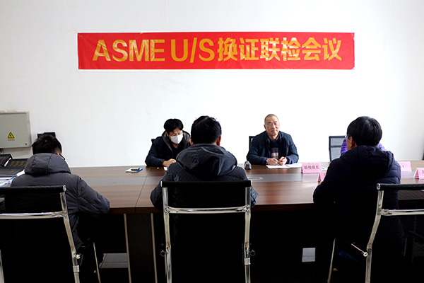 Adhere to the right path of operation | Zhongjie Special Equipment successfully passed the ASME certification review